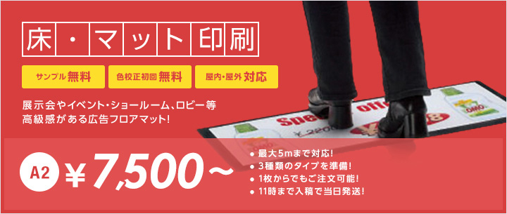 パネル印刷・加工¥10,000～